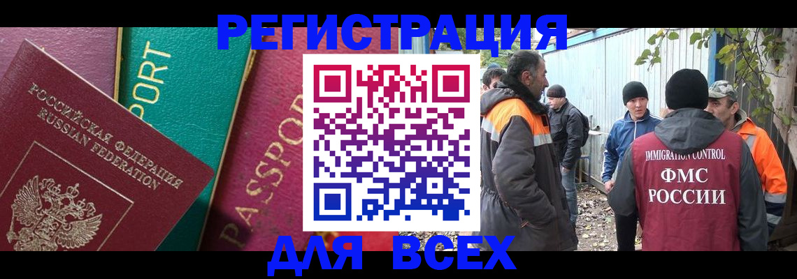 временная регистрация адрес в Батайске